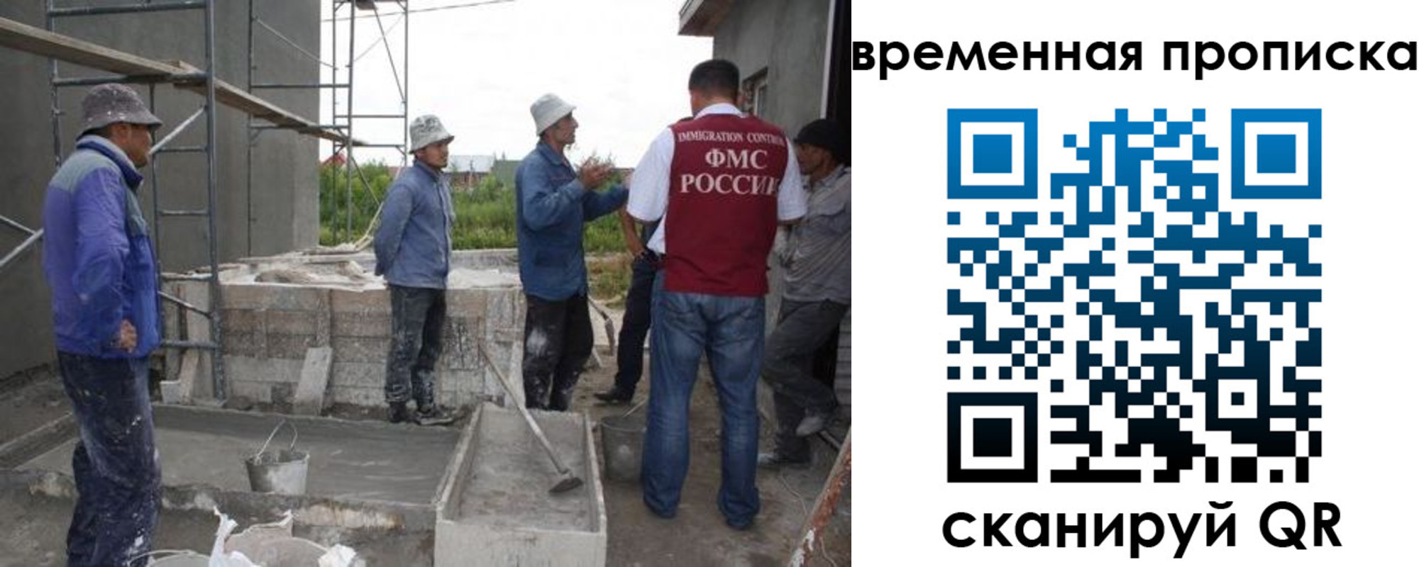 прописка 2025 в Александрове