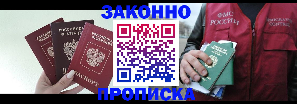 прописка иностранных граждан в Александрове