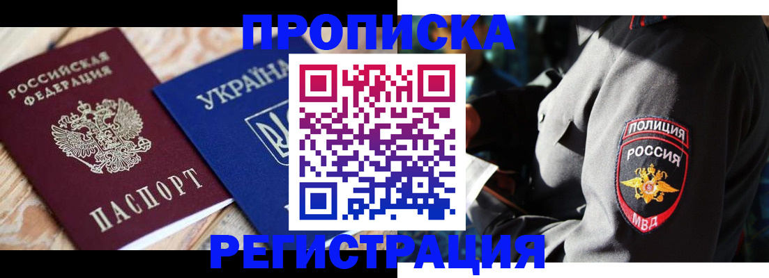 прописка для работы в Александрове