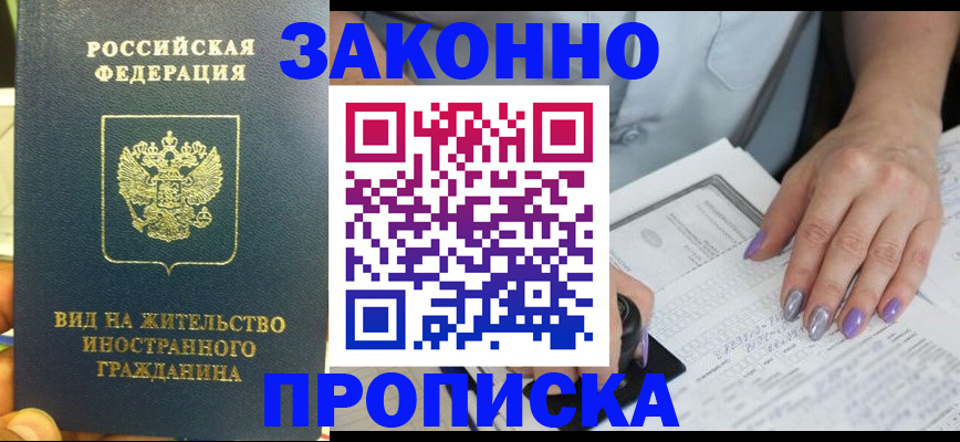временная регистрация 2025 в Александрове