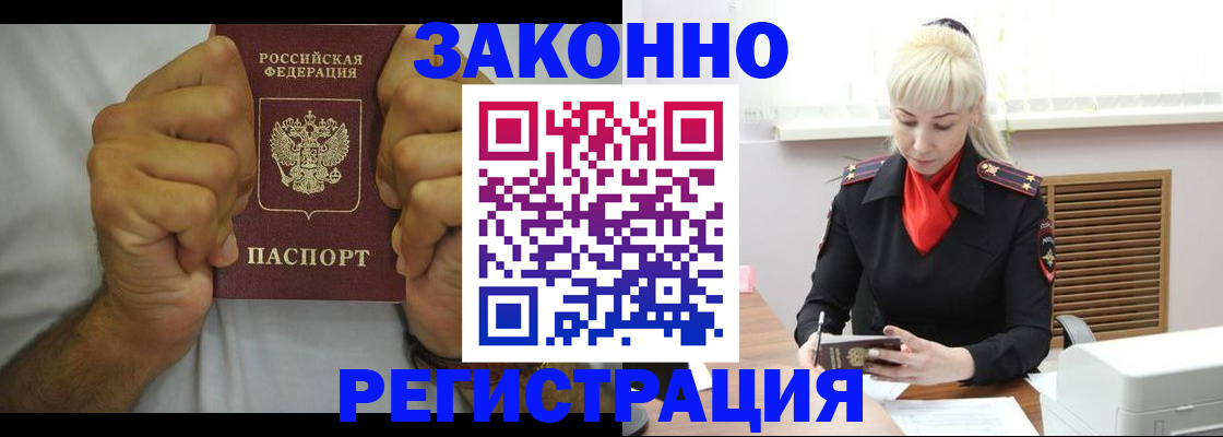 регистрация в Александрове