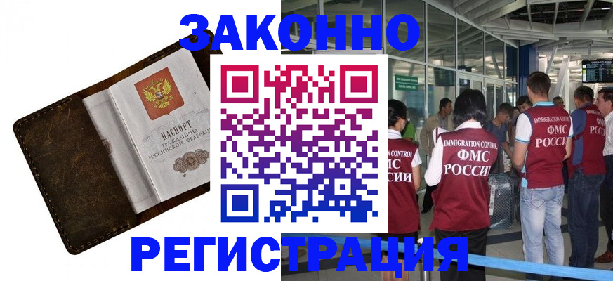 временная регистрация гарантия в Александрове