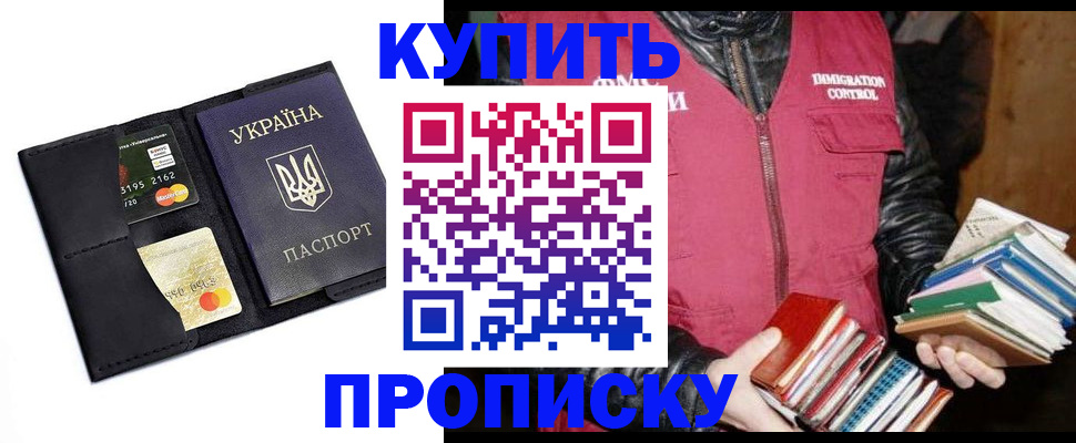 прописка для работы в Александрове