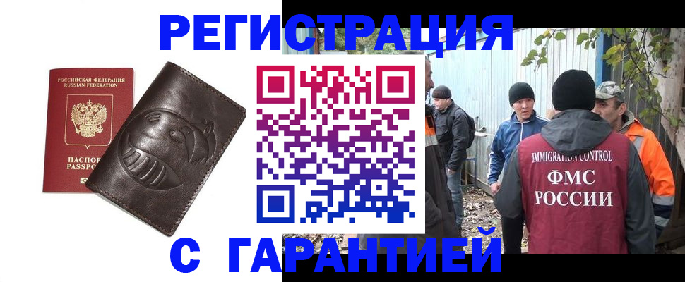 прописка законно в Александрове