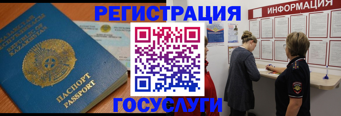 прописка паспорт в Александрове