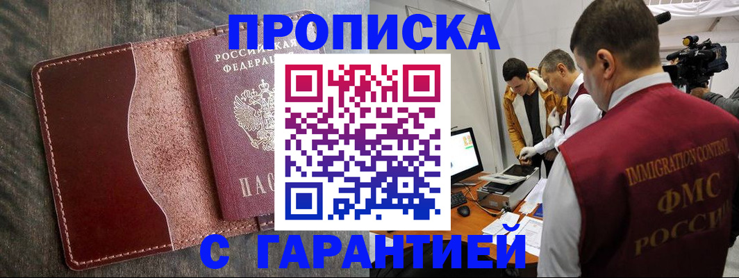 временная регистрация для всех в Александрове