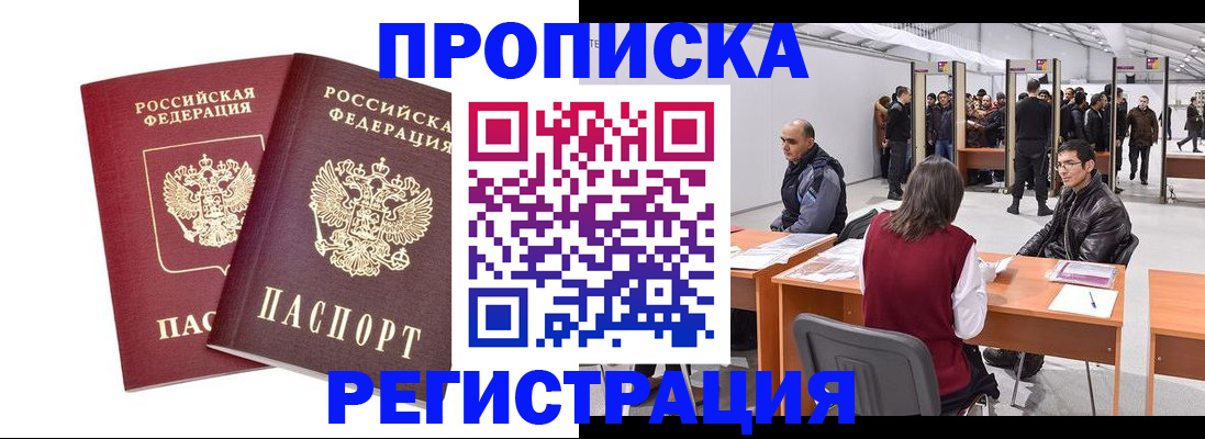 временная регистрация адрес в Александрове